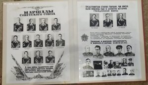 Альбом к Дню победы.