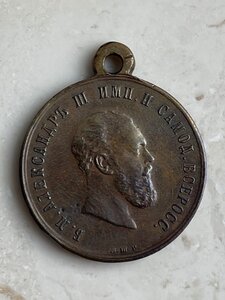 Медаль: В память коронации Императора Александра III