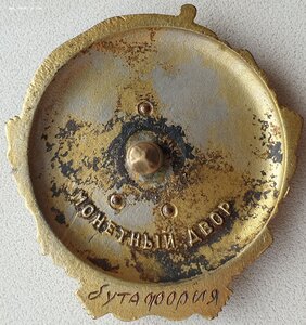 Ленин винт бутафория мондвора