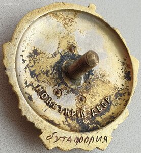 Ленин винт бутафория мондвора