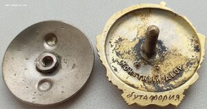 Ленин винт бутафория мондвора