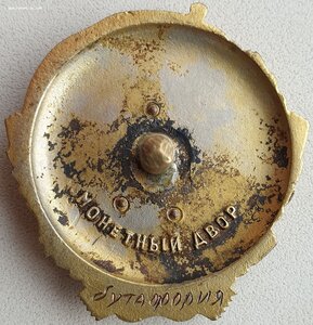 Ленин винт бутафория мондвора