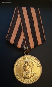 За победу над Германией.