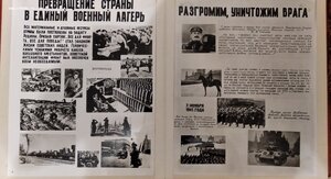 Альбом к Дню победы.