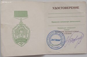 чистые удостоверения к медалям и знакам