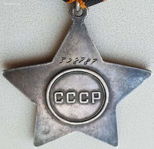 Слава ст. № 392.787 за Кёнигсберг. Временное удостоверение!