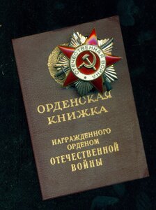 ОВ 2 № 98* ***  c  ОК
