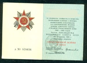 ОВ 2 № 98* ***  c  ОК