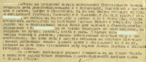 Комплект на геройского санинструктора..