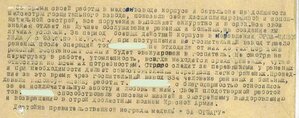 Комплект на геройского санинструктора..