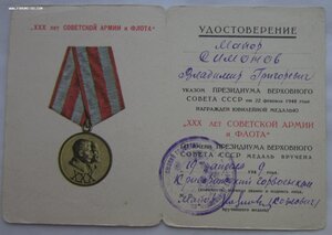 30 лет СА - 6 шт