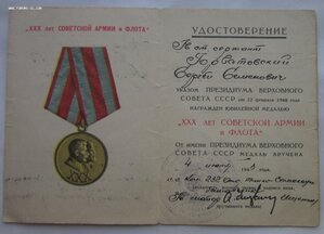 30 лет СА - 6 шт