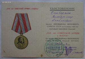30 лет СА - 6 шт