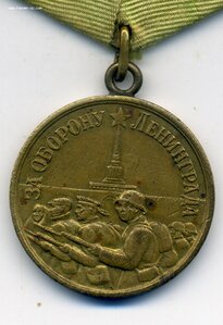 Ленинград номерной