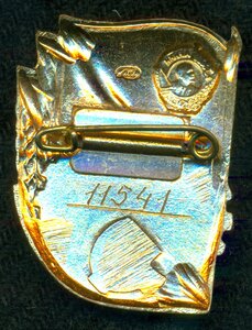 "За активную работу в профсоюзах" с удостоверением