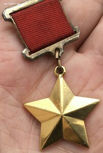 Звезда ГСС N-765