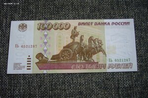 50000-100000 рублей 1993-1995