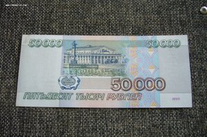 50000-100000 рублей 1993-1995