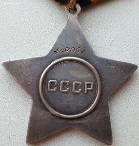 Редкая Слава 3ст. № 348.067 в сохране (311-я СД)