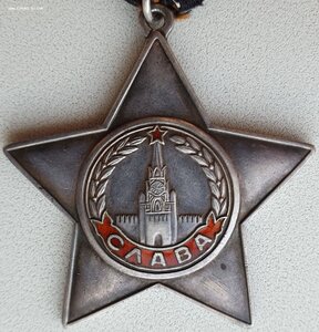 Редкая Слава 3ст. № 348.067 в сохране (311-я СД)