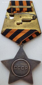 Редкая Слава 3ст. № 348.067 в сохране (311-я СД)