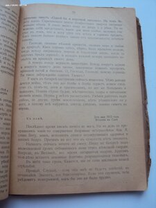 ЗАПИСКИ ПРАПОРЩИКА АРТИЛЛЕРИСТА 1919 г МЕГА КНИГА.