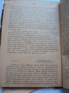 ЗАПИСКИ ПРАПОРЩИКА АРТИЛЛЕРИСТА 1919 г МЕГА КНИГА.