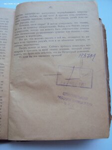 ЗАПИСКИ ПРАПОРЩИКА АРТИЛЛЕРИСТА 1919 г МЕГА КНИГА.