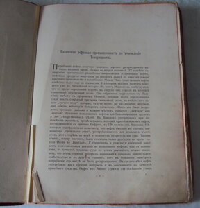 2 КНИГИ НОБЕЛЬ 1904 и 1909гг