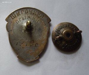 Чемпион Новосибирской обл. 1940 г