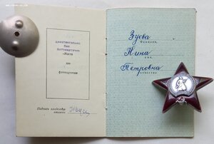 КЗ 2.024 тыс. с документом на женщину !