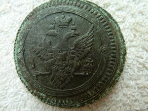 Две копейки 1802 год
