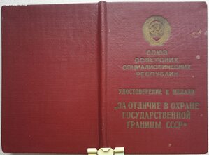 Две ДВУХЗНАЧНЫЕ границы под серебро от МВД (номера 37 и 64)