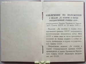 Две ДВУХЗНАЧНЫЕ границы под серебро от МВД (номера 37 и 64)