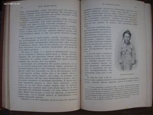 Наш дальний Восток. Шрейдер, 1897 ,с дарственной надписью