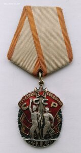 Знак Почета. ПЛОСКИЙ .