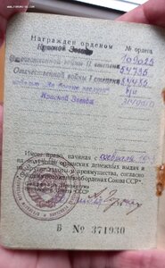 Комплект: КЗ 2 шт, От. 1 ст., От. 2 ст. и Б/з. с документом.