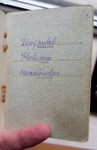 Комплект: КЗ 2 шт, От. 1 ст., От. 2 ст. и Б/з. с документом.