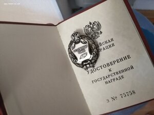 Заслуженный химик РФ