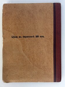 Описание 3-х лин. винтовки обр. 1891г. и 3-х лин. револьвера