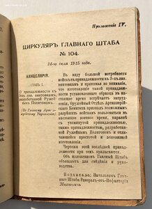 Описание 3-х лин. винтовки обр. 1891г. и 3-х лин. револьвера