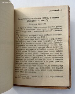 Описание 3-х лин. винтовки обр. 1891г. и 3-х лин. револьвера