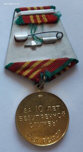 10 лет МВД РСФСР