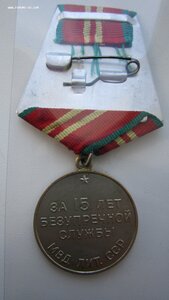 15 лет МВД Литовской ССР