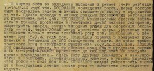 БКЗ ВИНТ / Карельский фронт, сентябрь 1942
