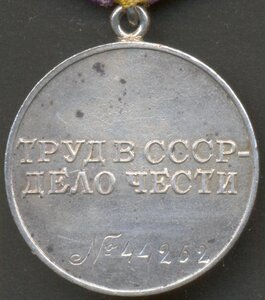 ЗТО № 44262.