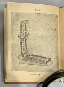 Описание 3-х лин. винтовки обр. 1891г. и 3-х лин. револьвера