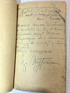 Полевая книжка начальника команды пеших разведчиков. 1916 г.