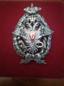 Знак в память 100-летия Местных Войск.