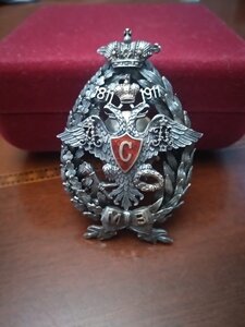 Знак в память 100-летия Местных Войск.